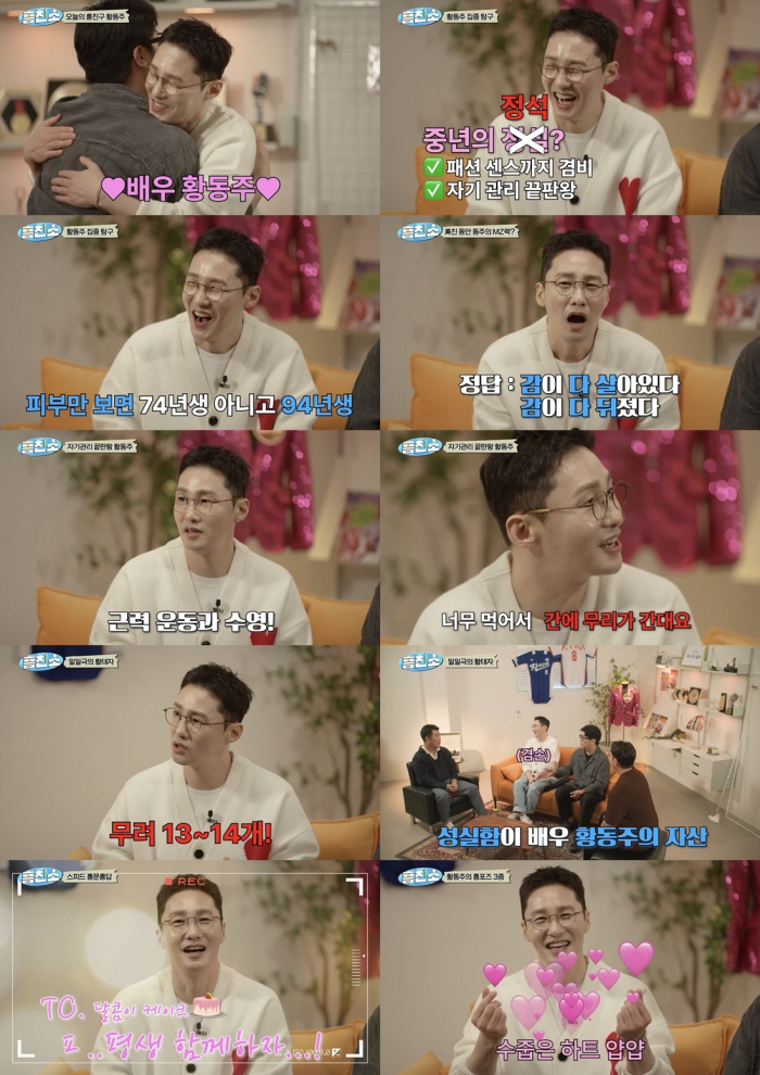 Hwang Dong-ju, you get strength when you're exhausted and collapse after confessing your true feelings
