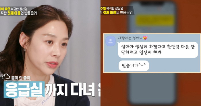 Jang Shin-young, an emergency room 18-year-old who is burdened with returning after three years, believes in it (Pyeon Restaurant) 