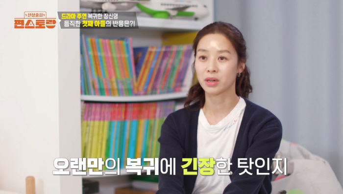 Jang Shin-young, an emergency room 18-year-old who is burdened with returning after three years, believes in it (Pyeon Restaurant) 