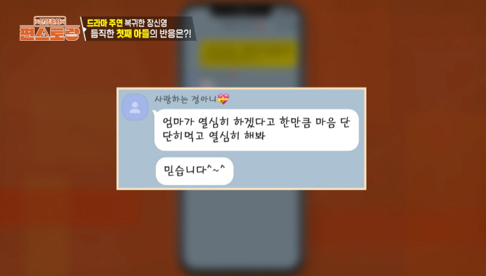 Jang Shin-young, an emergency room 18-year-old who is burdened with returning after three years, believes in it (Pyeon Restaurant) 