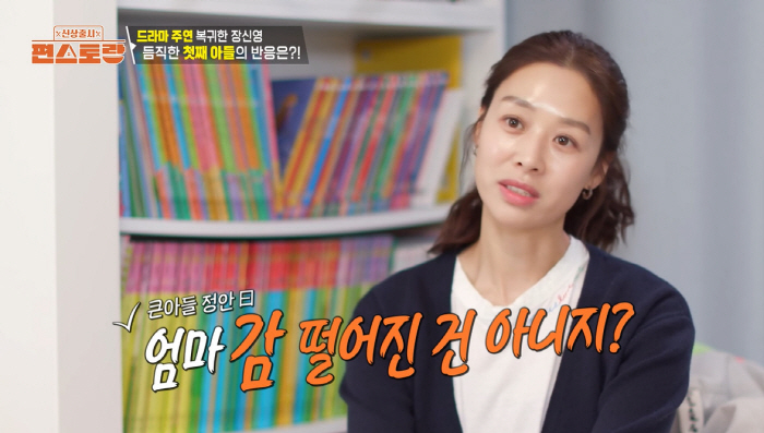 Jang Shin-young, an emergency room 18-year-old who is burdened with returning after three years, believes in it (Pyeon Restaurant) 