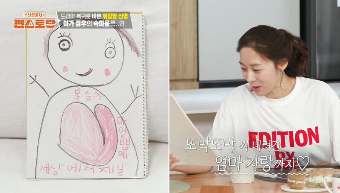 Jang Shin-young, an emergency room 18-year-old who is burdened with returning after three years, believes in it (Pyeon Restaurant) 