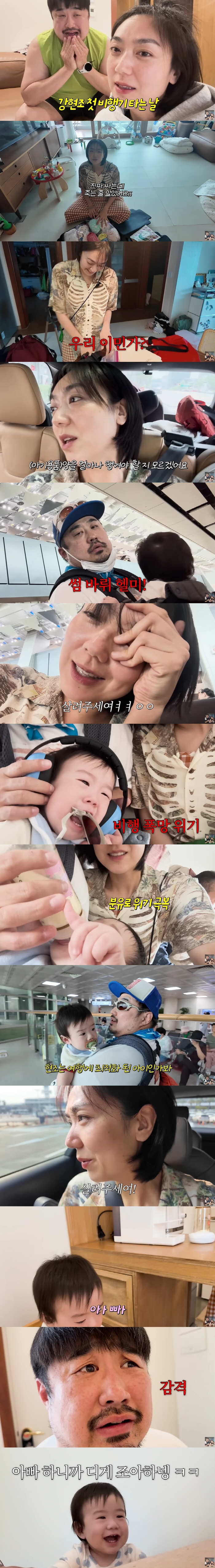 Kang Jae-jun ♥ Lee Eun-hyung, save me in 9 months and the first JejuWhat's going on? (Kiyu TV)