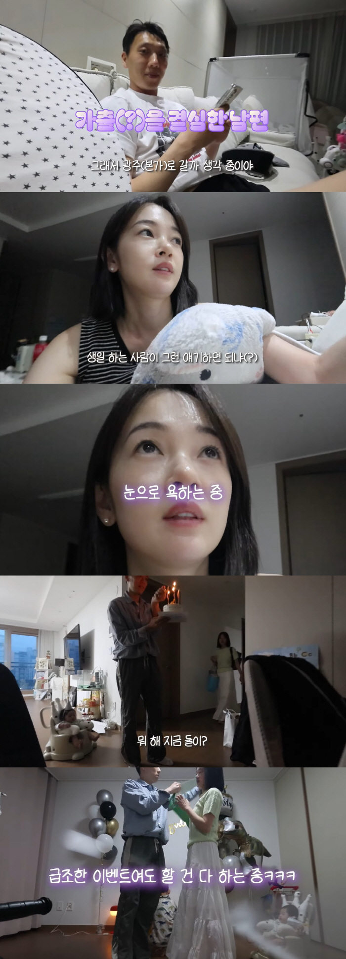 Kim Bo-mi, Yoon Jeon-il ♥ I didn't expect a luxury brand for the birthday event I prepared