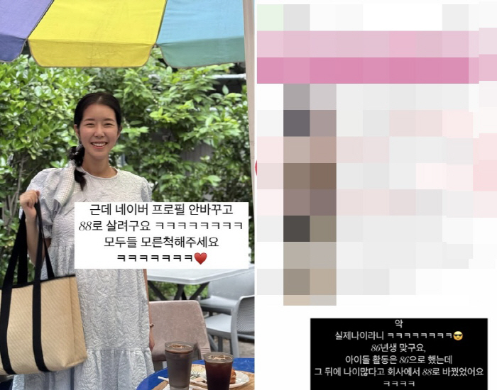 Kim Ji-hye, born in 1986, despite the issue of age manipulation, will not change her portal profile