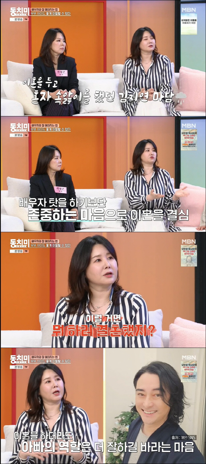 Kim Ji-yeon confesses to the reason for divorce from Lee Se-chang because his father's vacancy is big, he doesn't contact his children very much (Dongchimi)