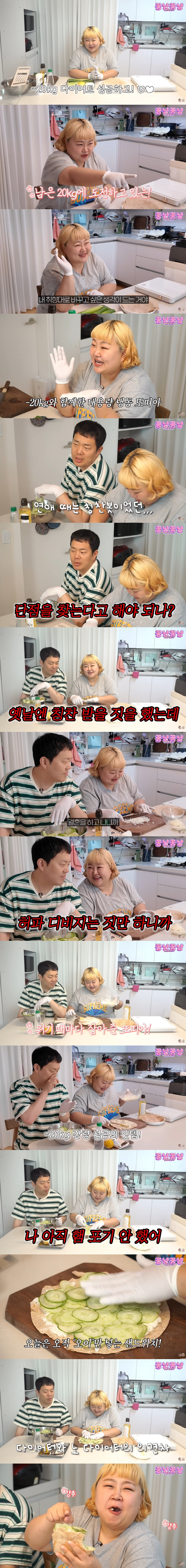 Hong Yoon-hwa Shares 20kg Weight Loss Journey with Cucumber Sandwich Recipe