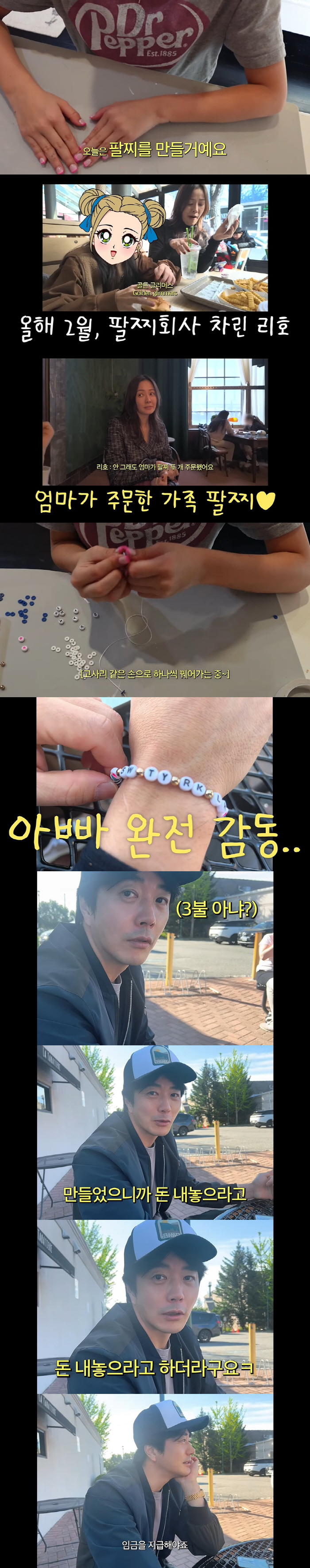 Kwon Sang-woo made a surprise for his 10-year-old daughter's ability to start a bracelet company, so give her money (Son Tae-young)