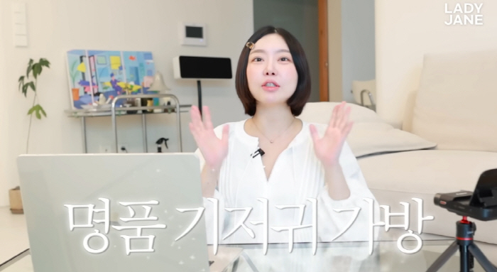 Lady Jane, the diaper bag is an excuse..Buy a luxury bag worth 3 million won