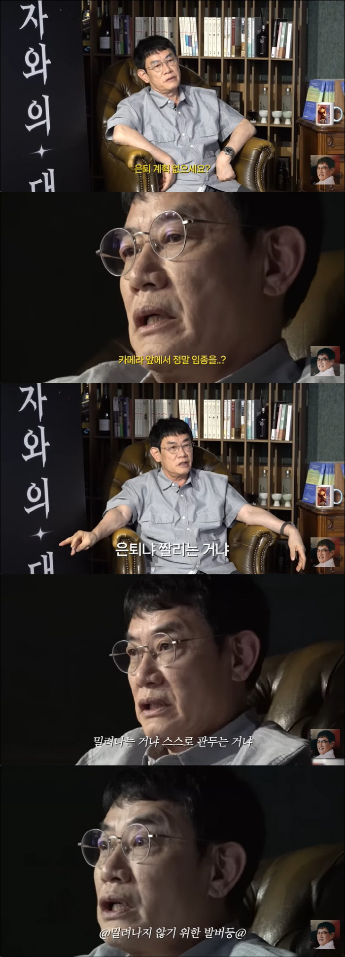 Lee Kyung-gyu Opens Up About Panic Disorder, Says He Has No Plans to Retire