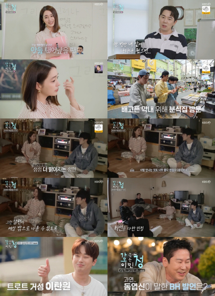 Lee Min-jung Moves Viewers to Tears and Laughter in Heartfelt Episode of 'Heart on Wheels'