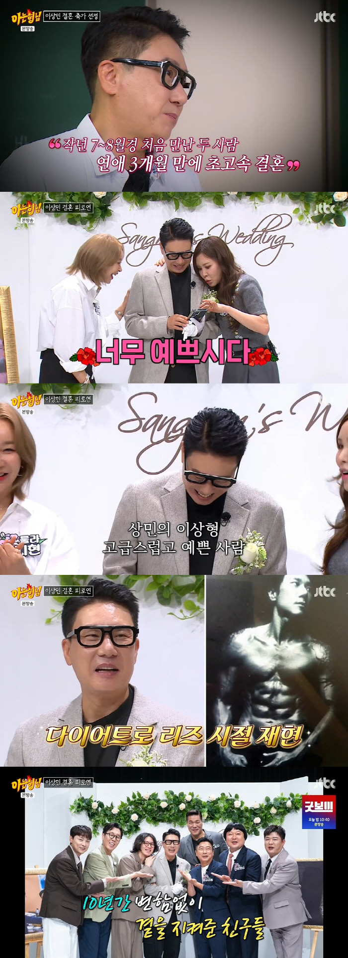 Lee Sang-min, 10 years younger wife ♥ It's so pretty like a doll unveiled for the first time (Brother)