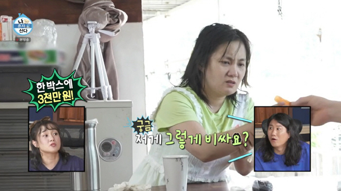 Na-Honsan Park Na-rae shares 30 million won per box..a precious dish served to the king