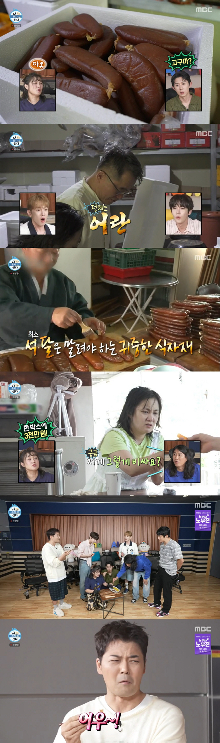 Na-Honsan Park Na-rae shares 30 million won per box..a precious dish served to the king