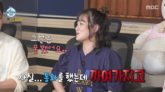 Park Narae Shares Hilarious Almost-Romance with Jirisan Grape Bachelor