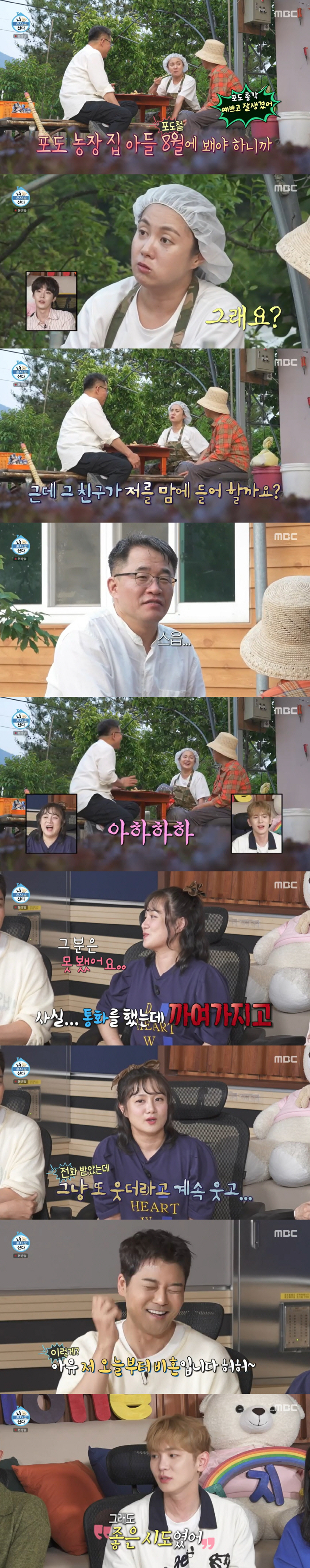 Park Narae Shares Hilarious Almost-Romance with Jirisan Grape Bachelor