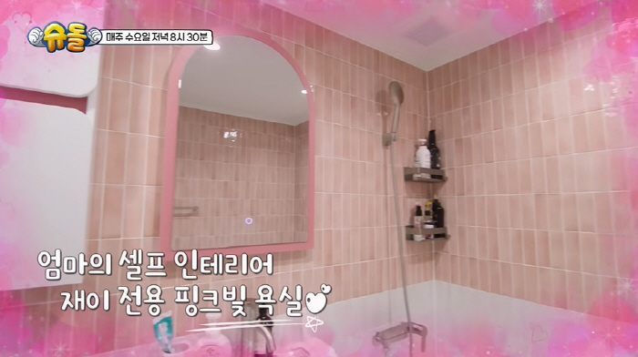 Park Soo-hong unveils 7 billion house decorated for her 7-month-old daughter ♥ Kim Daye sells her footprints and interiors (Sudol)