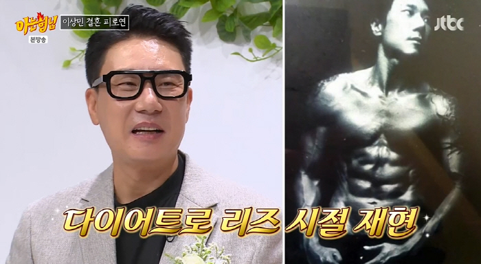 10 years younger ♥ Lee Sang-min lost 9kg to remarry..He's so excited by his changed appearance. (Brother)