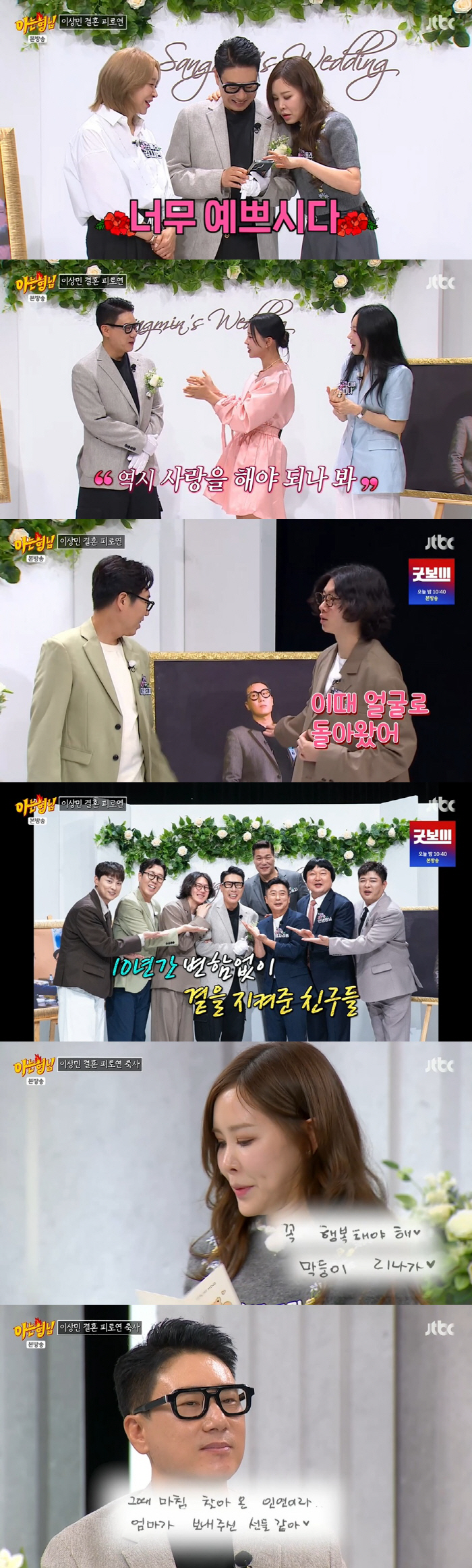 10 years younger ♥ Lee Sang-min lost 9kg to remarry..He's so excited by his changed appearance. (Brother)