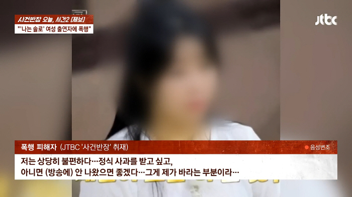 Jeong-suk, the 10th term of the controversy over fake goods, was shocked by the suspicion of drunk assault this time