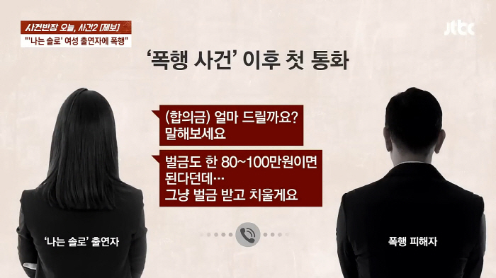 Jeong-suk, the 10th term of the controversy over fake goods, was shocked by the suspicion of drunk assault this time