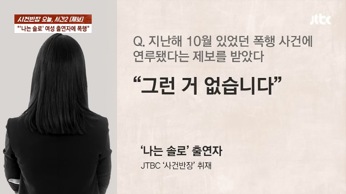 Jeong-suk, the 10th term of the controversy over fake goods, was shocked by the suspicion of drunk assault this time