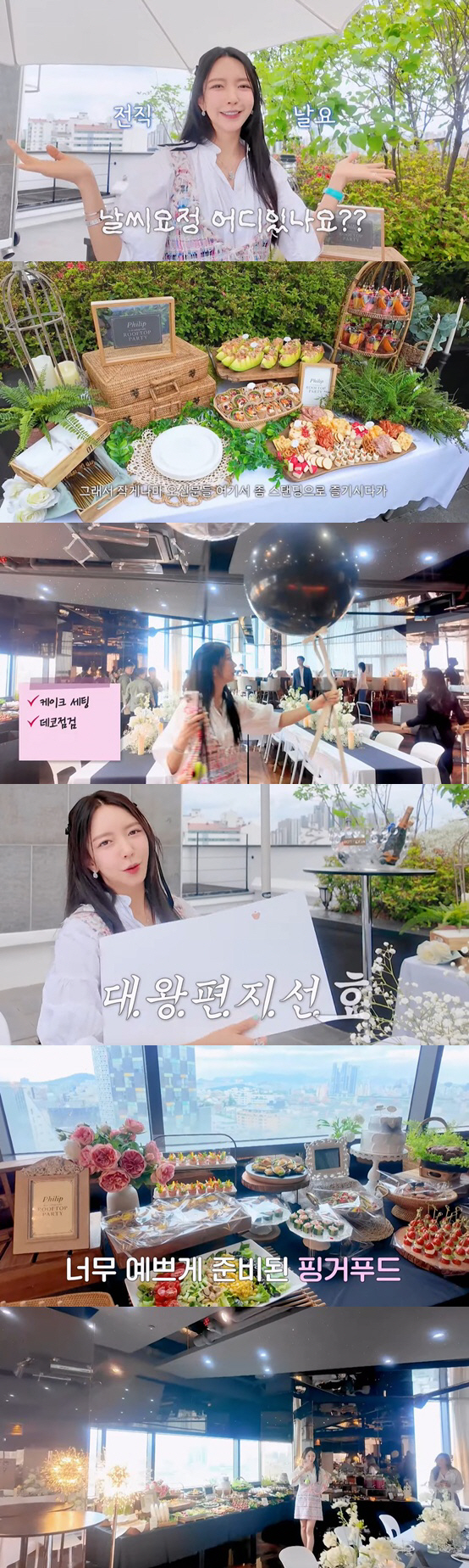 Chaebol's second-generation Lee Philip unveils luxury birthday party..♥ Even Park Hyun-sun's 10-month installment gift