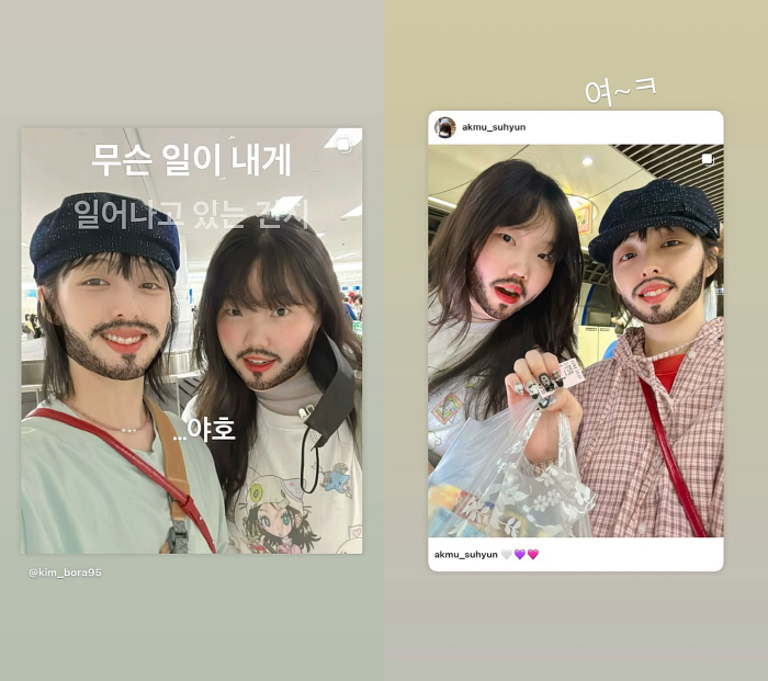 Divorce Kim Bo-ra after 11 months of marriage, what's happening...My best friend, AKMU Suhyun, on a trip
