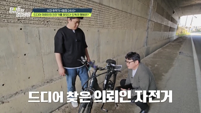Electric bicycle theft worth 1 million won..Found 60km away, even a new lock? (Tambi)