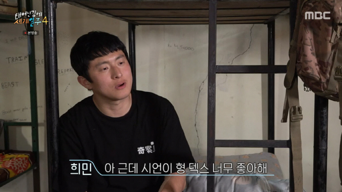 Gian84 ♥ Lee Si-eon ♥ Dex, triangular relationship broke down, and Taegye Ilju became a transfer relationship