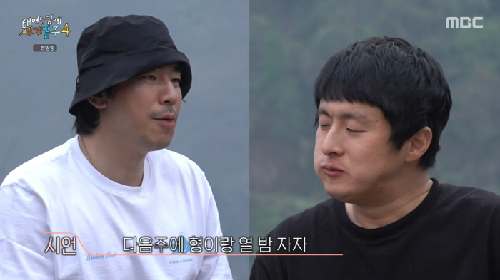 Gian84 ♥ Lee Si-eon ♥ Dex, triangular relationship broke down, and Taegye Ilju became a transfer relationship