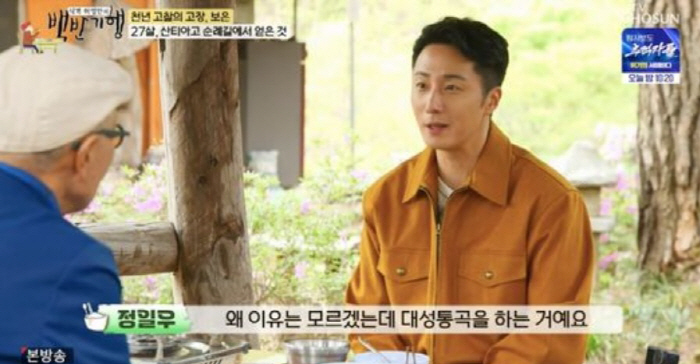 Jeong Il-woo diagnosed brain aneurysm at age 27...Pilgrimage Road in the face of death (Train to Baekban)