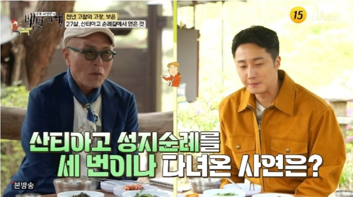 Jeong Il-woo diagnosed brain aneurysm at age 27...Pilgrimage Road in the face of death (Train to Baekban)