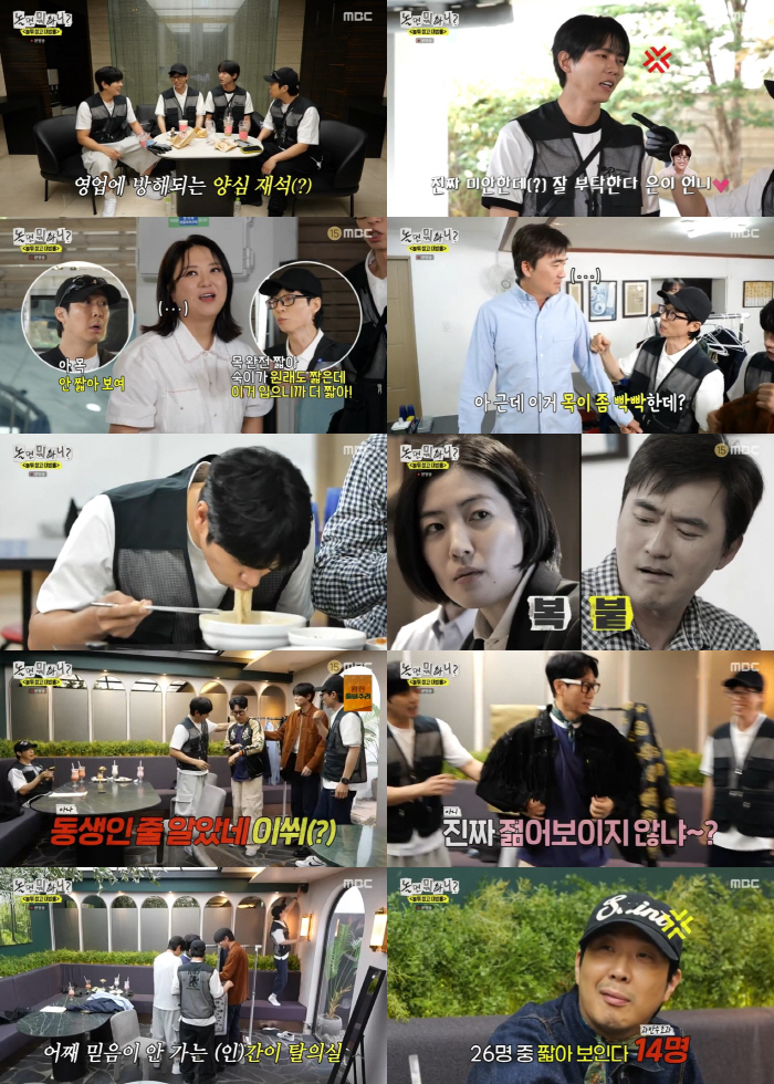 Joo Woo-jae, are you trying to flutter to Song-eun..Please take care of Kim Sook Eun
