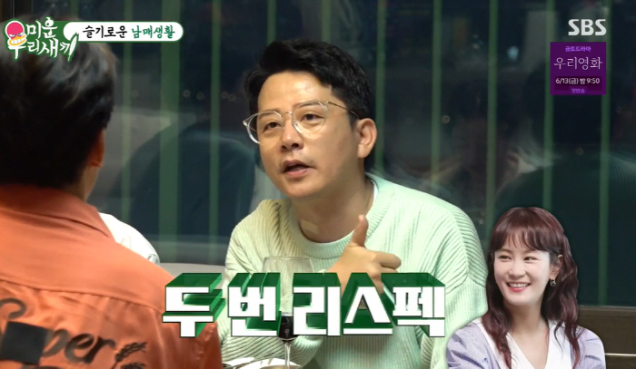 Kim Ji-min, ♥ Kim Jun-ho mentioned his marriage directly'How did you shoot for your wedding twice?' 
