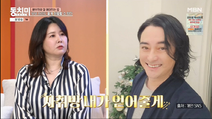 Kim Ji-yeon's ex-boyfriend is in debt and loses all her assets...My ex-husband Lee Se-chang was helped (Dong Chi-mi)