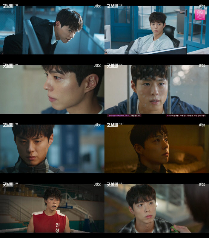 Park Bo-gum’s Fierce Charm Shines in ‘Good Boy’ as Emotions Explode Amid Tragedy