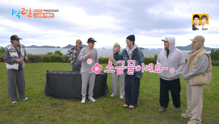 Park Bo-gum, one shot of salt water (1 night and 2 days) to waste acting skills during the random game