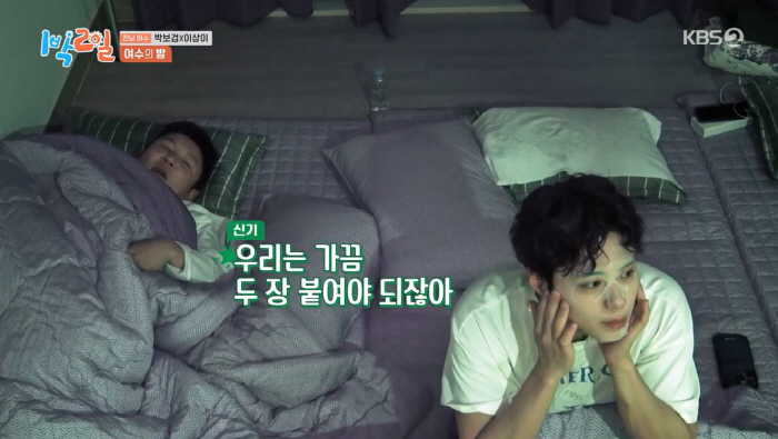 Park Bo-gum, one shot of salt water (1 night and 2 days) to waste acting skills during the random game