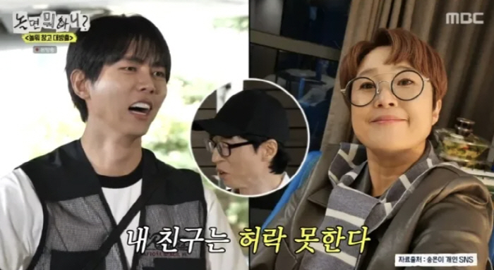 Park Jin-ju, Lee Mi-ju, What, Joo Woo-jae ♥ Song Eun's 13th-year-old romantic relationship rumors 
