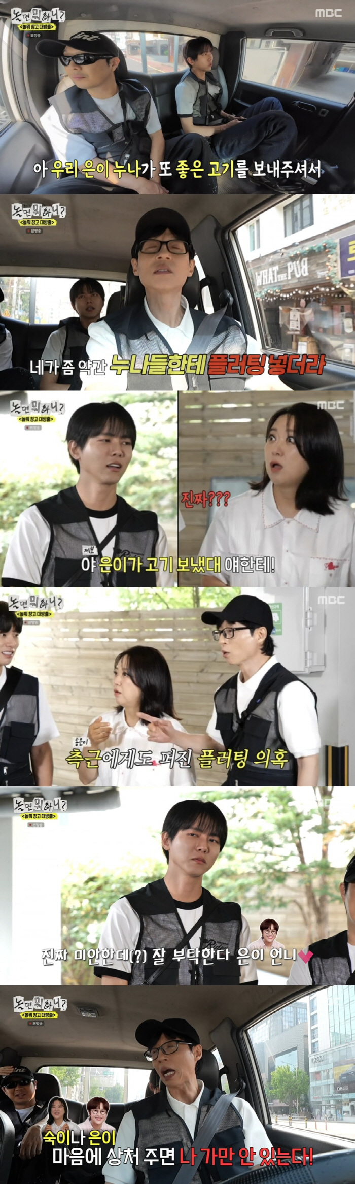 Park Jin-ju, Lee Mi-ju, What, Joo Woo-jae ♥ Song Eun's 13th-year-old romantic relationship rumors 
