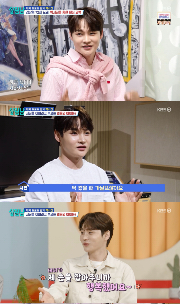 Park Seojin's younger brother Park Hyojung brought his grandchild→ Laughing at the cheers...Full level of parenting skills (Salim Man) 