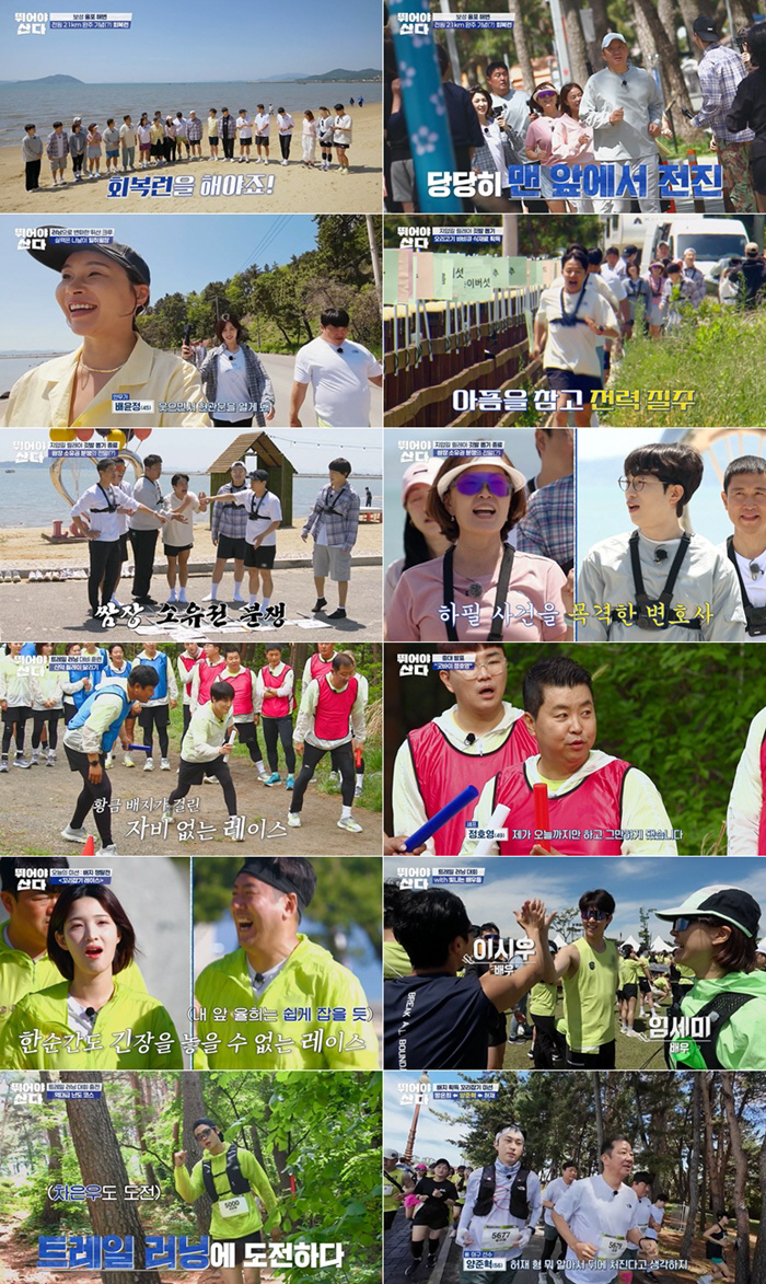 Cha Eun-woo Tackles Intense Trail Run Challenge in 'Run to Live'
