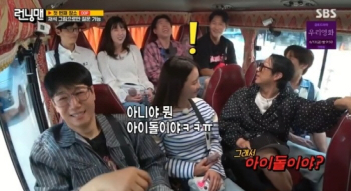 Yang Se-chan secretly traveling to LA with his idol girlfriend?...Rumors of a romantic relationship (Running Man)