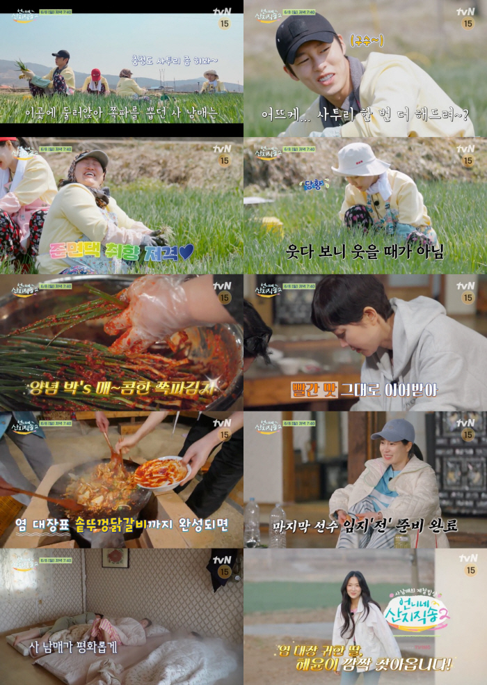 Yeseo, aren't you studying?Kim Hye-yoon, Yeom Jung-ah → Find Lee Jae-wook, your fiance, Boryeong