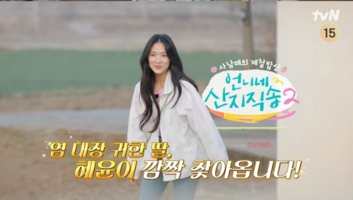 Yeseo, what are you doing here without studying...SKY Castle has had a dramatic reunion for the first time in seven years (directly transferred to your sister's mountainous area)