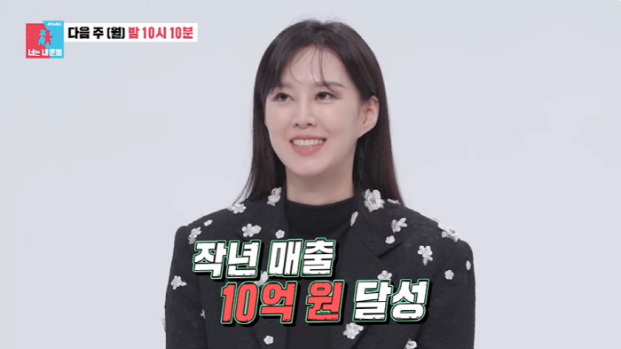 1 billion CEO Ji So-yeon, ♥ Song Jae-hee and her husband exposed to fraud? Those who aren't normal (same dream)