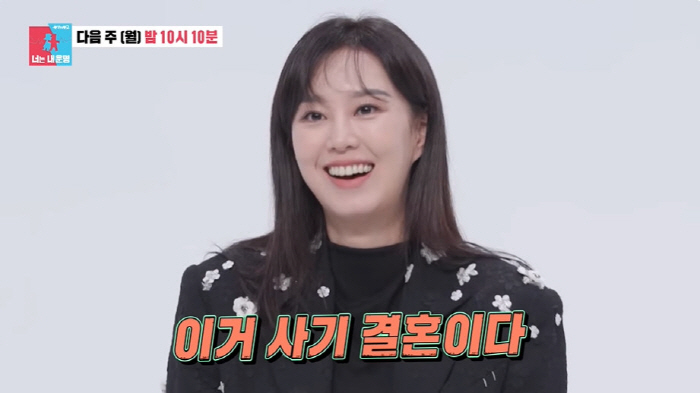 1 billion CEO Ji So-yeon, ♥ Song Jae-hee and her husband exposed to fraud? Those who aren't normal (same dream)