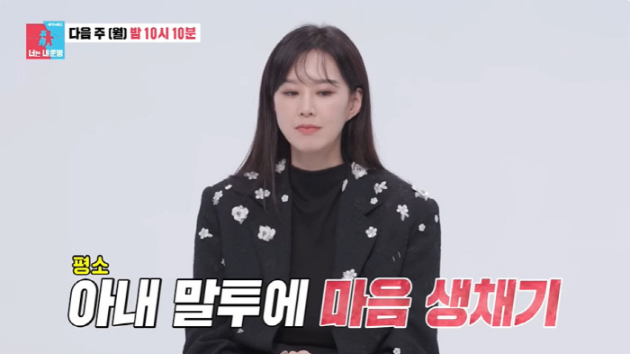 1 billion CEO Ji So-yeon, ♥ Song Jae-hee and her husband exposed to fraud? Those who aren't normal (same dream)