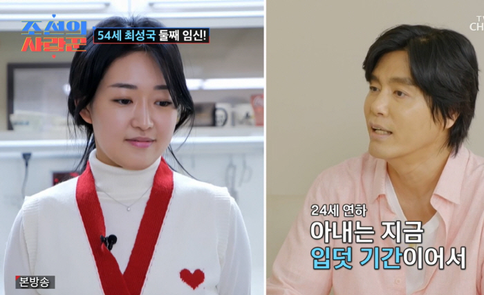 54-year-old Choi Seong-guk has a second child...24 Years Younger Wife ♥ Morning sickness